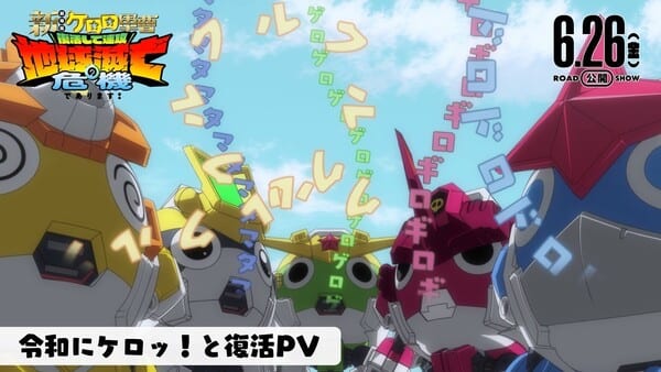20th Anniversary Sgt. Frog Film Streams New Promo Video Featuring Opening Song