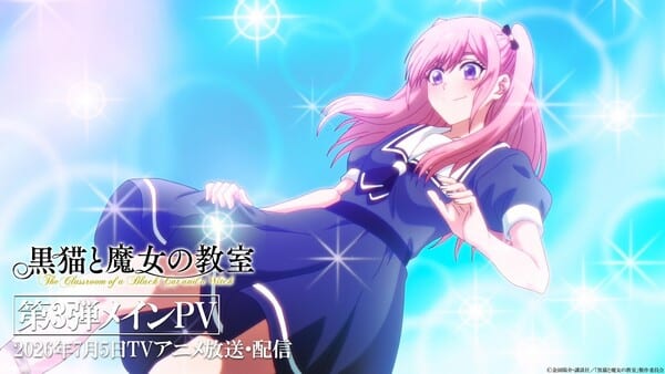 อนิเมะ Kuroneko to Majo no Kyōshitsu เผยโปรโมวิดีโอใหม่ เพลงเปิดตัวคอร์สสอง และนักพากย์เพิ่มเติม