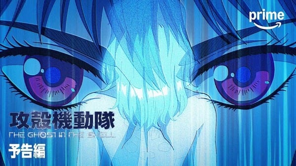 New Ghost in the Shell Anime Reveals Prime Video Trailer and July 7 Premiere Date