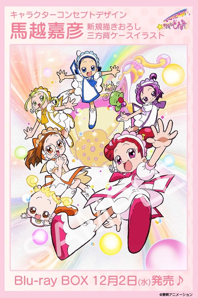 เผยภาพวาดใหม่จาก Umakoshi Yoshihiko สำหรับ Blu-ray BOX “Mo~tto! Ojamajo Doremi”
