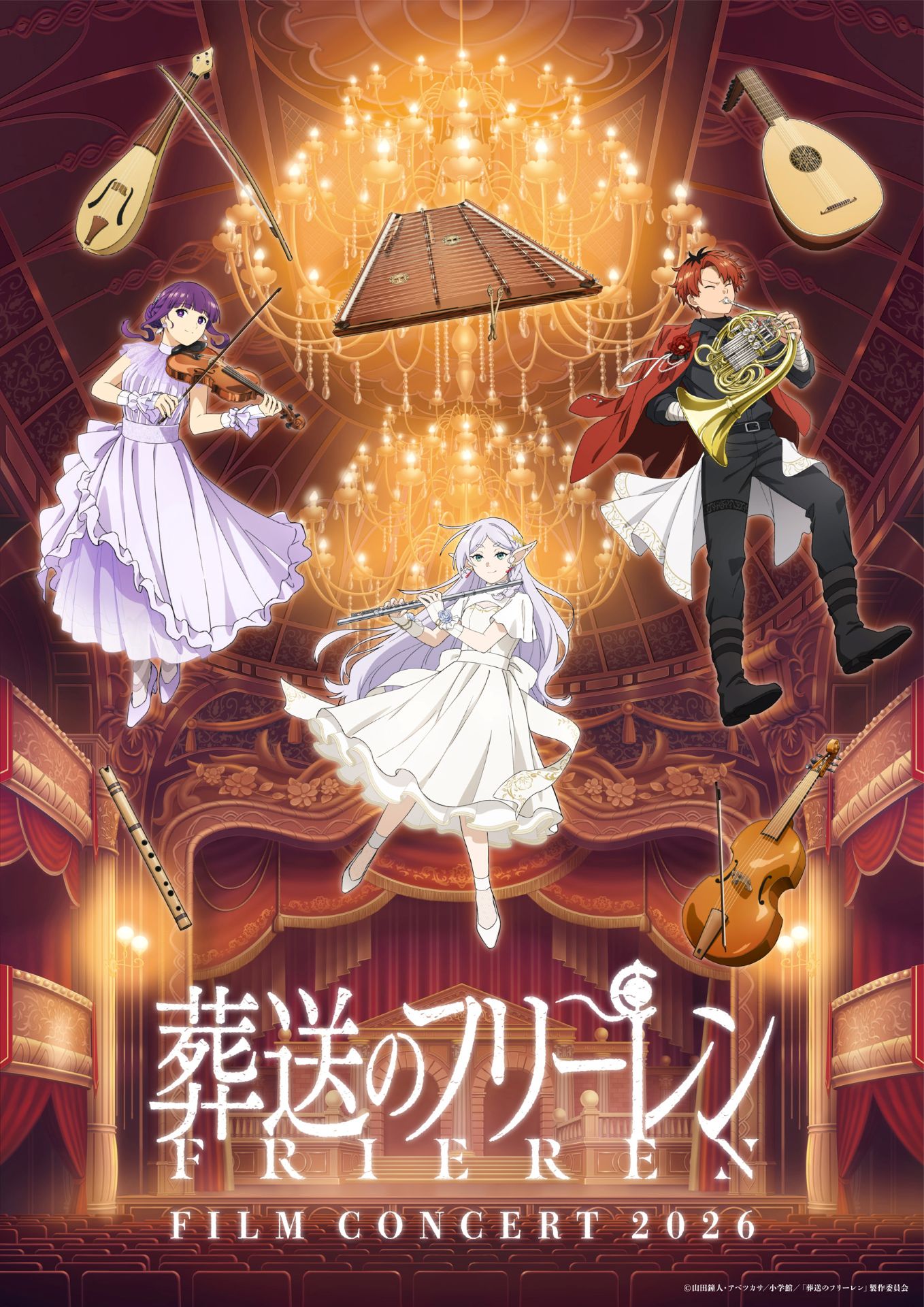 เผยคีย์วิชวลคอนเสิร์ตภาพยนตร์ “Sousou no Frieren” สามตัวละครหลักสวมชุดหรูพร้อมเล่นดนตรี