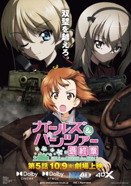 ตัวอย่างเต็มภาค 5 ของ Girls und Panzer das Finale เผยเนื้อเรื่องการต่อสู้รอบชิงชนะเลิศ