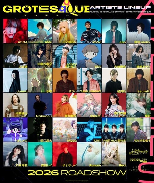 CloverWorks' Omnibus Anime Film Grotesqqque Reveals 35 Musical Contributors