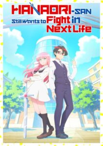 อนิเมะ “Hanaori-san Still Wants to Fight in the Next Life” เตรียมฉายวันที่ 11 กรกฎาคมนี้