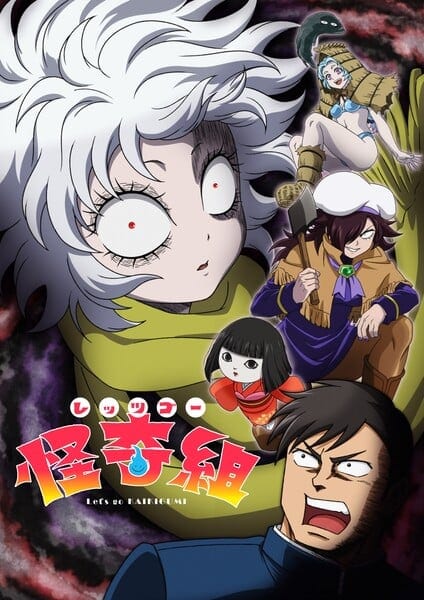 Let's Go Kaikigumi Anime Reveals Full Trailer, Opening Song, and New Cast Member