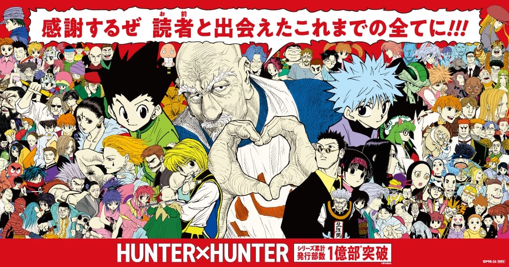 HUNTER×HUNTER ฉลองยอดพิมพ์ทะลุ 100 ล้านเล่ม! โผล่โฆษณาตัวละครทั่วชิบูย่า พร้อมเปิดอ่านฟรี 340 ตอน