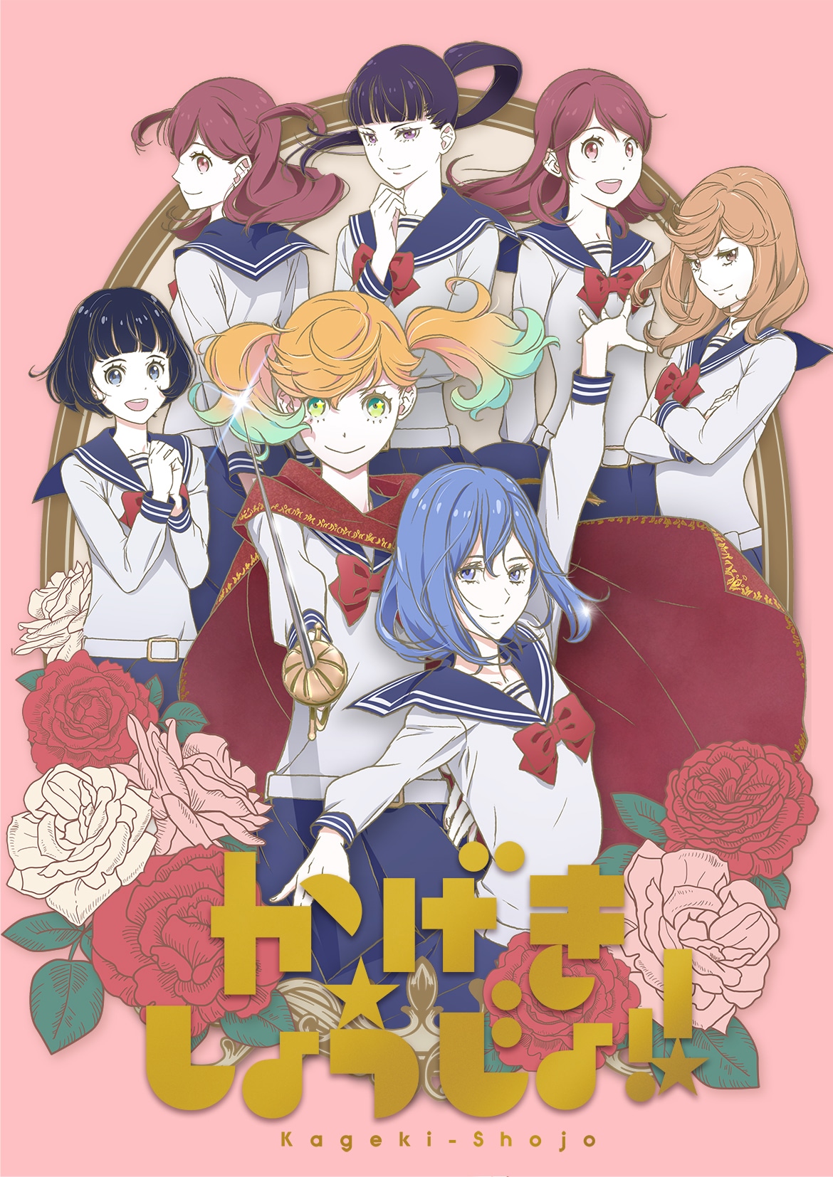 ครบรอบ 5 ปี อนิเมะ “Kageki Shoujo!!” จัดละครอ่านบทเสียง พร้อมนักพากย์ครบคาสต์เป็นครั้งแรก