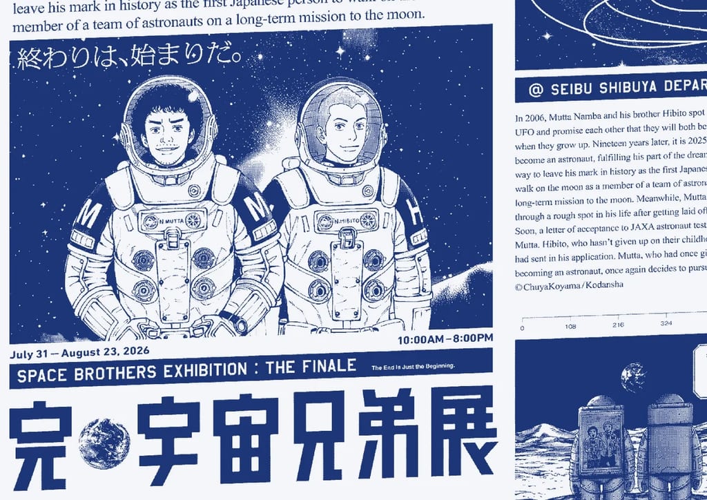 งานนิทรรศการ “完・宇宙兄弟展” ฉลองจบซีรีส์ที่ชิบูย่า พร้อมภาพคีย์วิชวลใหม่โดยโคยามะ ชูยะ