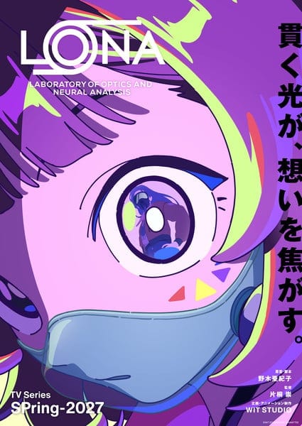 Wit Studio เผยอนิเมะออริจินัล “LONA” ผลงานของผู้กำกับ Takashi Katagiri กำหนดฉายฤดูใบไม้ผลิ 2027