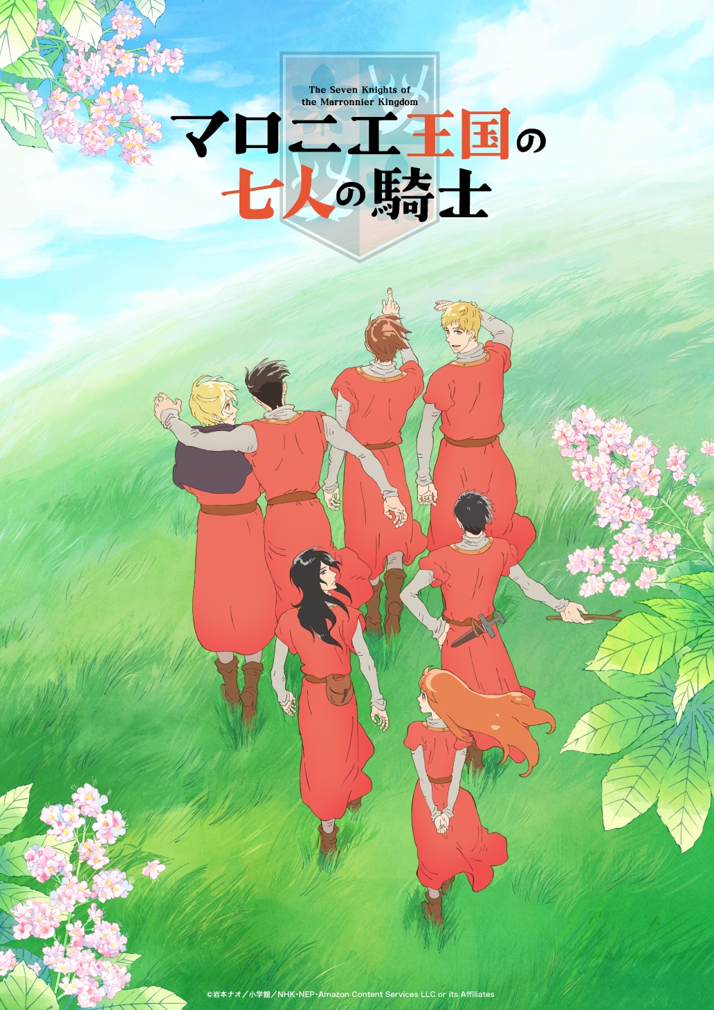 มังงะ “Maronie Oukoku no Shichinin no Kishi” เตรียมสร้างเป็นอนิเมะทางช่อง NHK Eテレ ตุลาคมนี้