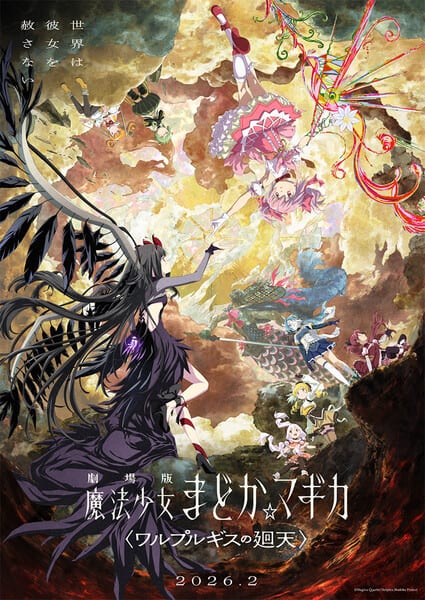 ภาพจากตัวอย่างภาพยนตร์ Puella Magi Madoka Magica The Movie: Walpurgisnacht: Rising