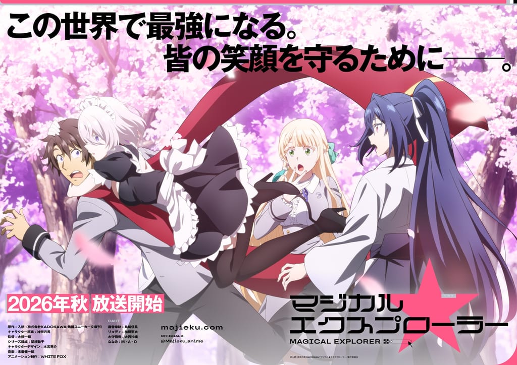 M·A·O รับบทเมดสาวสวย “นานามิ” ต่อเนื่องในอนิเมะ Magical★Explorer