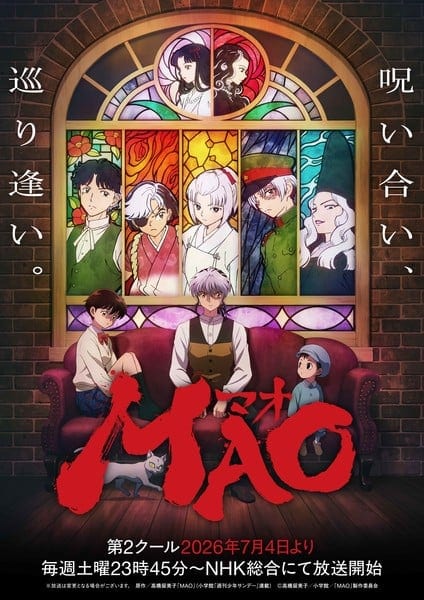 อนิเมะ MAO ภาค 2 เผยนักพากย์ใหม่และวิชวลของยูราโกะ พร้อมฉาย 4 กรกฎาคมนี้