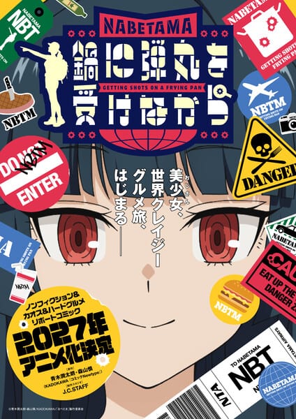 มังงะ “Nabe ni Dangan wo Ukenagara” เตรียมสร้างอนิเมะทีวีโดย J.C. Staff เปิดตัวปี 2027