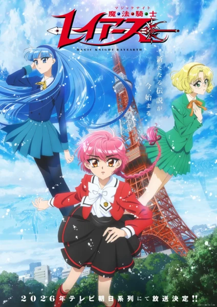 Anime Expo 2026 เตรียมฉายรอบปฐมทัศน์โลก Black Torch และ Magic Knight Rayearth