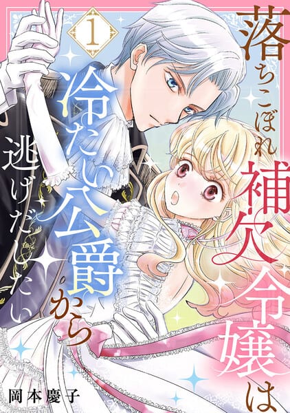 เคโกะ โอกาโมโตะ นักวาดมังงะ Corrector Yui เสียชีวิตแล้ว