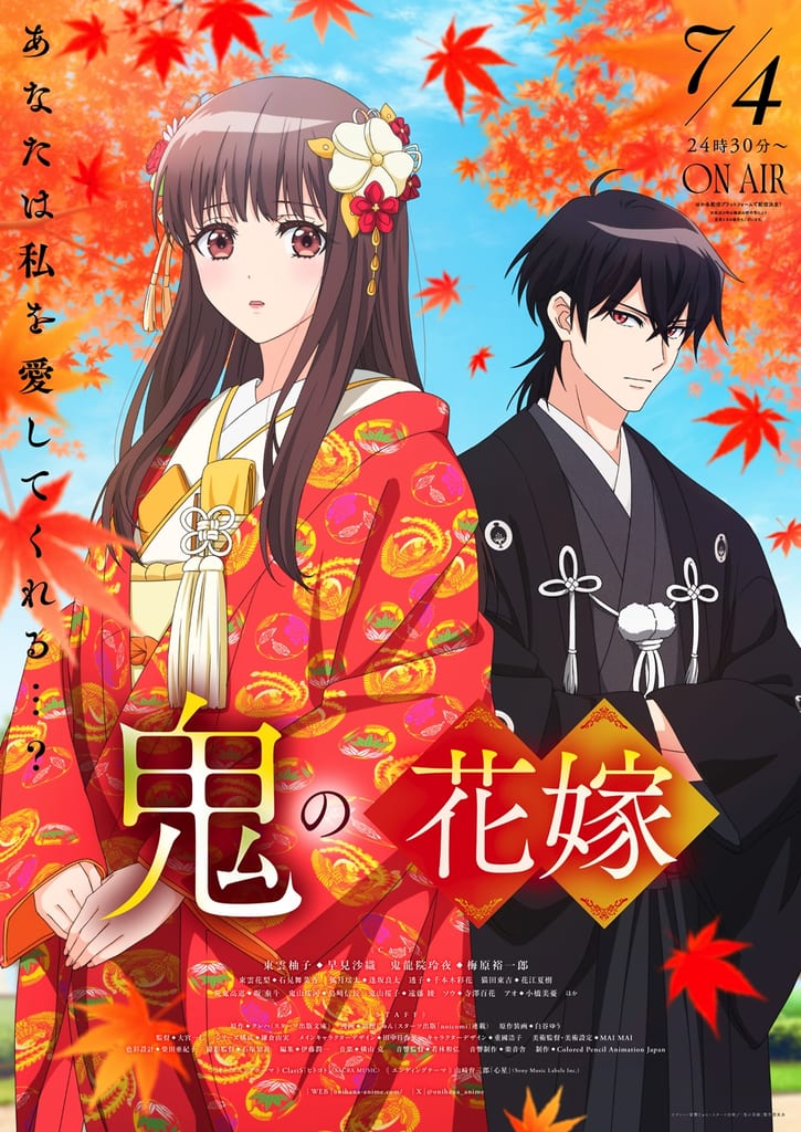 Oni no Hanayome Anime Reveals Main PV & Key Visual; ClariS Performs OP, Yamazaki Ikuzo Performs ED