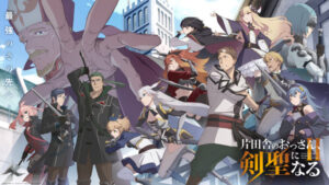อนิเมะ “Katainaka no Ossan, Kensei ni Naru” ซีซัน 2 เผยเพลงจบโดย BLUE ENCOUNT พร้อมเปิดตัว Amazon Prime Video 9 กรกฎาคมนี้