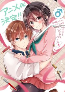 มังงะ “Koisuru (Otome) no Tsukurikata” ของ Banjo Azusa เตรียมสร้างเป็นอนิเมะทีวี