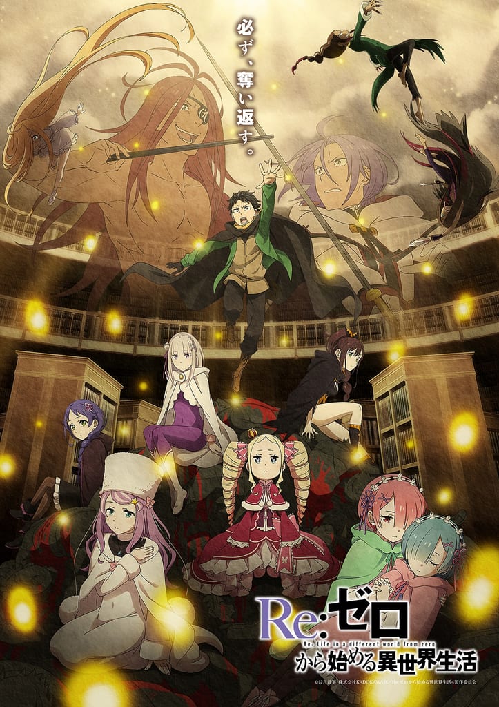 Re:Zero Season 4 "Dakkan-hen" Visual Revealed; 10th Anniversary "Starlight Party" Event Set for November 2026