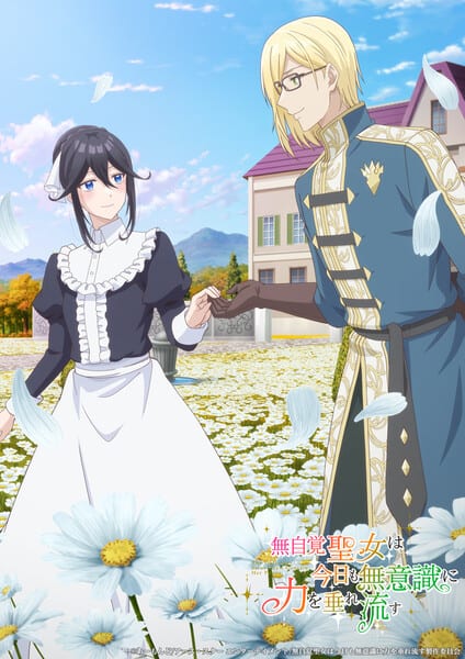 อนิเมะ The Oblivious Saint Can’t Contain Her Power เผยนักพากย์เพิ่มอีก 5 คน พร้อม Situation Visual ชุดที่ 3