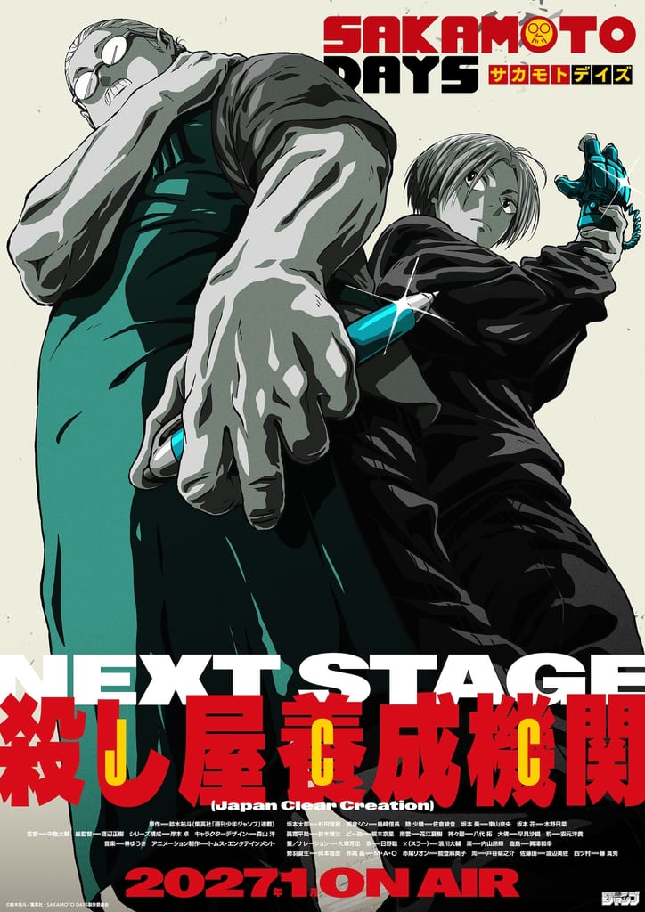 อนิเมะ “SAKAMOTO DAYS” ซีซัน 2 มาแน่มกราคม 2027! เปิดตัว PV พร้อมเผยนักพากย์ใหม่