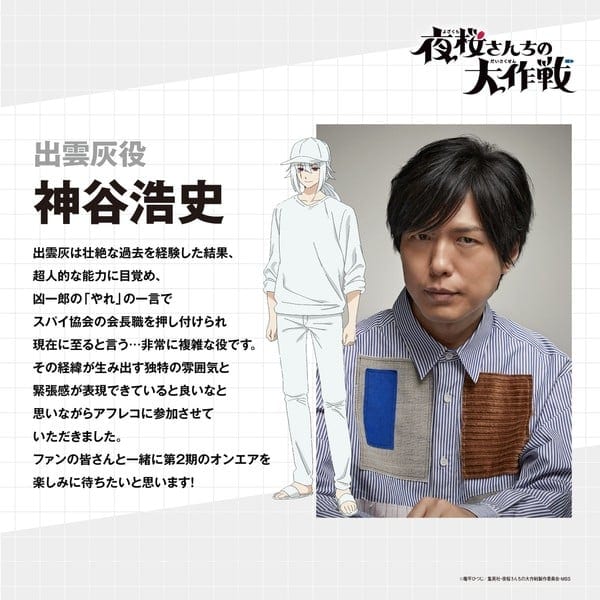 Hiroshi Kamiya Joins Mission: Yozakura Family Season 2 Anime as Kai Izumo