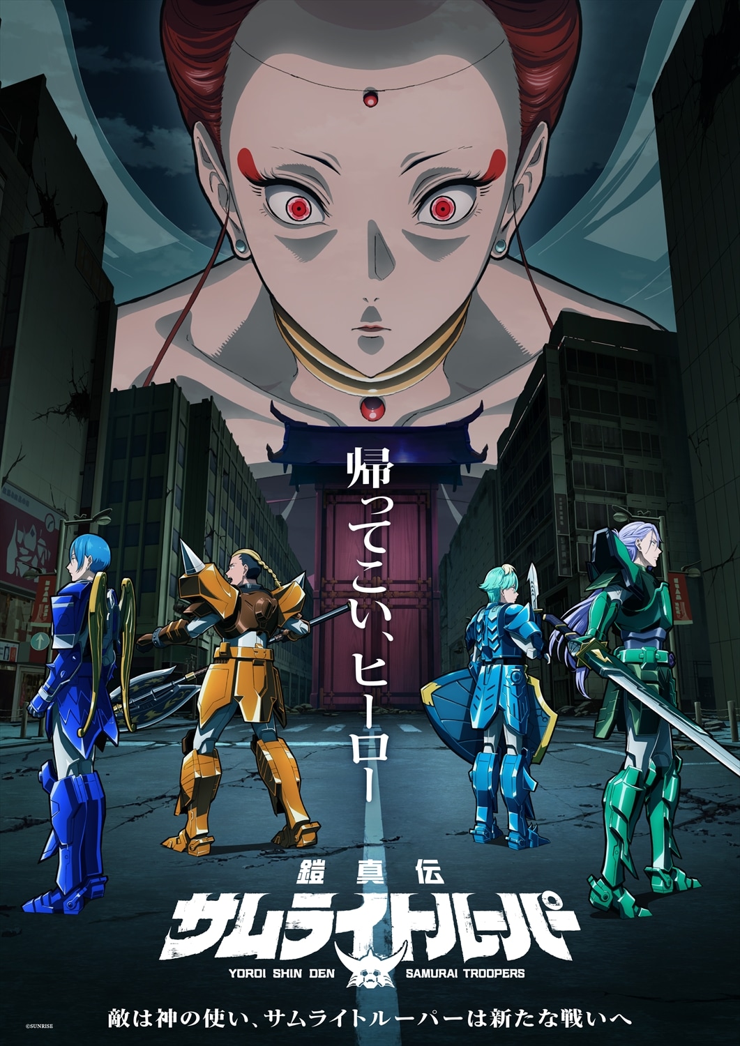 ภาพคีย์วิชวลคูลที่ 2 ของอนิเมะ Yoroi Shinden Samurai Troopers