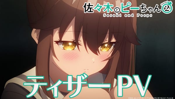 Sasaki and Peeps Season 2 Anime Set for October, New Promo Video and Returning Staff Revealed