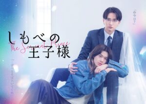 ดราม่า “Shimobe no Ouji-sama” ปล่อยตัวอย่าง 60 วินาที พร้อมเผยเพลงเปิดจาก BUDDiiS