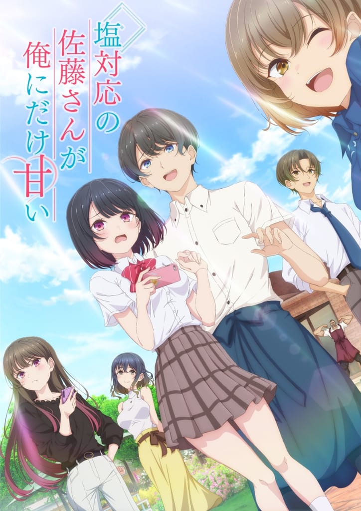 อนิเมะ “Shio Taiou no Sato-san ga Ore ni dake Amai” กำหนดออกอากาศตุลาคม เผยนักพากย์เพิ่มเติม ทั้ง Tomita Miyu และ Kobayashi Chiaki