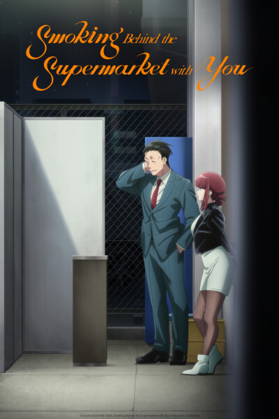 Crunchyroll ปล่อย 12 มินิเอพิโซดของอนิเมะ “Smoking Behind the Supermarket with You” ก่อนออกอากาศจริงเดือนกรกฎาคม
