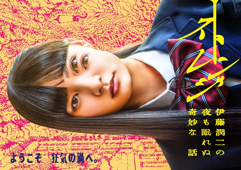 ดราม่า “Strange -Ito Junji no Yoru mo Nemurenai Kimyou na Hanashi-” เลื่อนออกอากาศตอนแรก “Gentsuu Yashiki” ออกไปไม่มีกำหนด