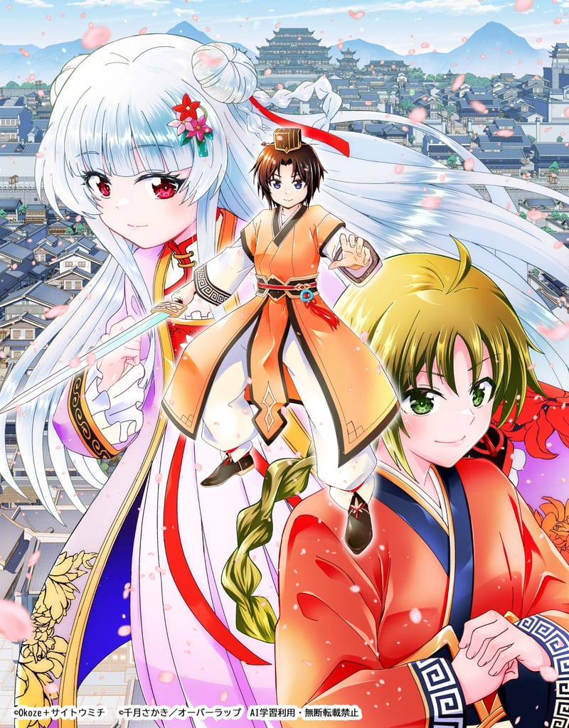 New Manga "The Boy Reborn as the World's Greatest Villain" Launches on Comic Gardo