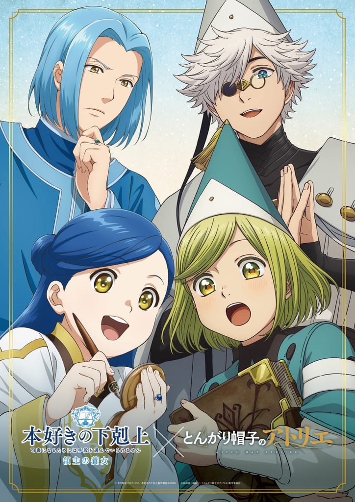 Tongari Boshi no Atelier × Honzuki no Gekokujou Collaboration Visual Revealed — Coco and Rozemyne Meet