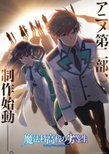 อนิเมะ The Irregular at Magic High School ประกาศเริ่มผลิต “ภาค Part II” แล้ว