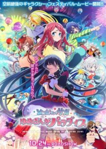 Crunchyroll เพิ่ม Zombie Land Saga Film, Miss Kobayashi’s Dragon Maid Film และ Given OVA ให้รับชมแล้ว