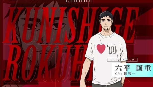 โทโมคาซึ เซกิ รับบท คุนิชิเงะ โรคุฮิระ ในอนิเมะ Kagurabachi