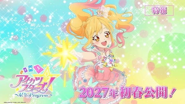 Aikatsu Stars! เตรียมฉายภาพยนตร์ฉลองครบรอบ 10 ปี ต้นปี 2027
