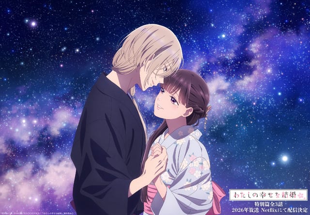 เทศกาลทานาบาตะ 2026: อิลลัสต์พิเศษสุดน่ารักจาก SAKAMOTO DAYS, Watashi no Shiawase na Kekkon, Kuromi และอีกมากมาย!