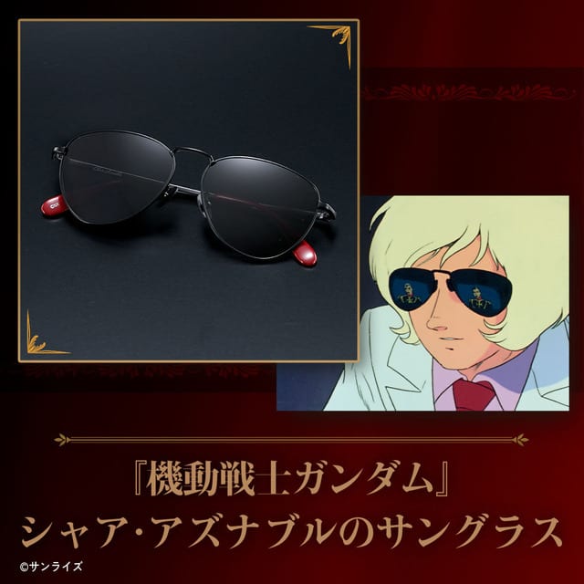 แว่นตาของ ชาร์ อาซนาเบิล จาก “Mobile Suit Gundam” กลายเป็นสินค้าจริงแล้ว! มีทั้งรุ่นพิมพ์ภาพ กิเลน ซาบิ และสแตนด์วางแว่นฉากในเรื่อง