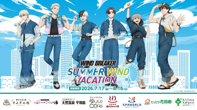 WIND BREAKER จับมือ 8 สวนสนุกและสปาทั่วญี่ปุ่น จัดอีเวนต์ “SUMMER WIND VACATION” ฤดูร้อนปี 2026