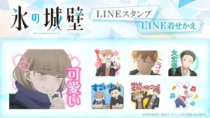 เปิดตัว LINE Sticker และ LINE Theme ของ “Kori no Jouheki” พร้อมให้ดาวน์โหลดแล้ววันนี้!