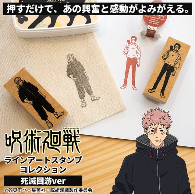 สแตมป์ยางลายเส้น “Jujutsu Kaisen” ซีซัน 3 “Culling Game” ครบ 18 แบบ มีทั้งอิตาโดริและโอกโกตสึ!