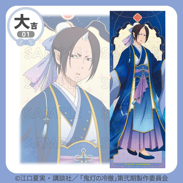 สินค้าลายใหม่ “Hoozuki no Reitetsu” ธีมคืนดาวพร่างพราย พร้อมวางจำหน่ายบน Marukuji แล้ว!