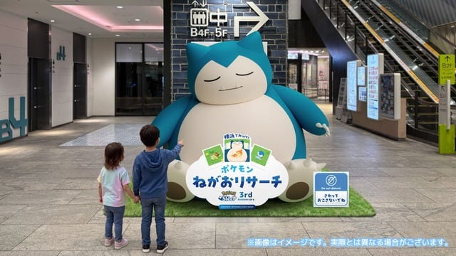 Pokémon Sleep 3rd Anniversary Event Comes to Yokohama Minatomirai This July