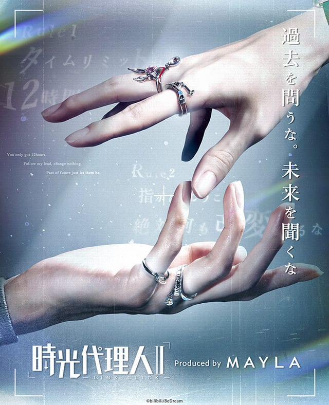 MAYLA เปิดตัวคอลเลกชันแหวน “Link Click” สุดพิเศษ ถ่ายทอดตัวละครและฉากประทับใจในแบบ Iconic Story Ring