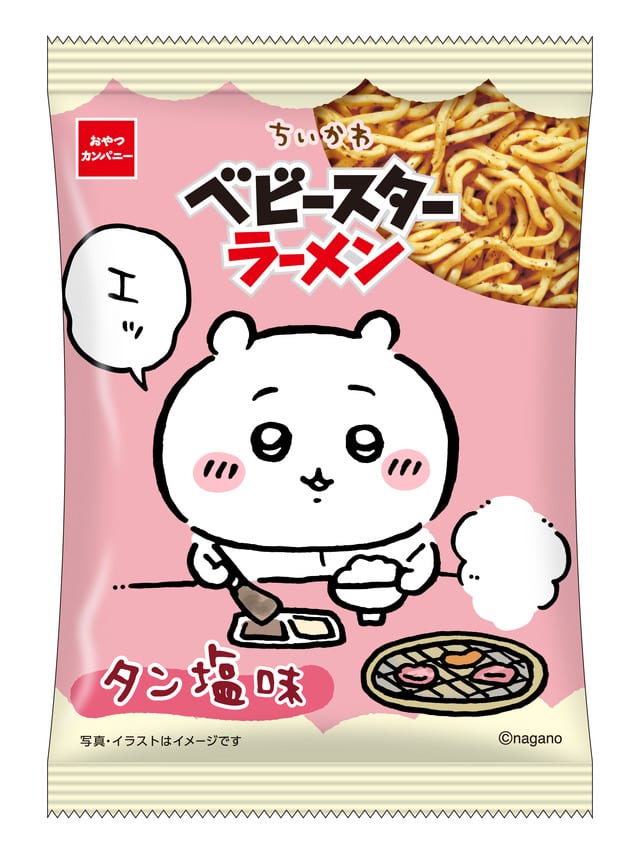 Chiikawa Baby Star Ramen in Tan-Shio Flavor Launches in Japan with 4 Collectible Inner-Bag Designs