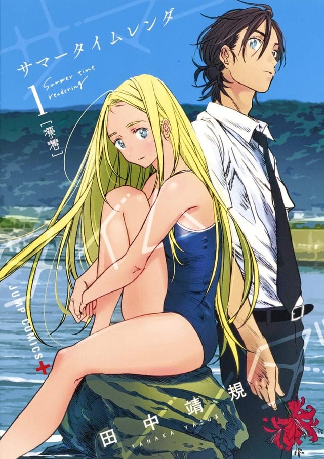 Summer Time Rendering Live-Action Film Confirmed for 2027, Directed by Ken Ninomiya