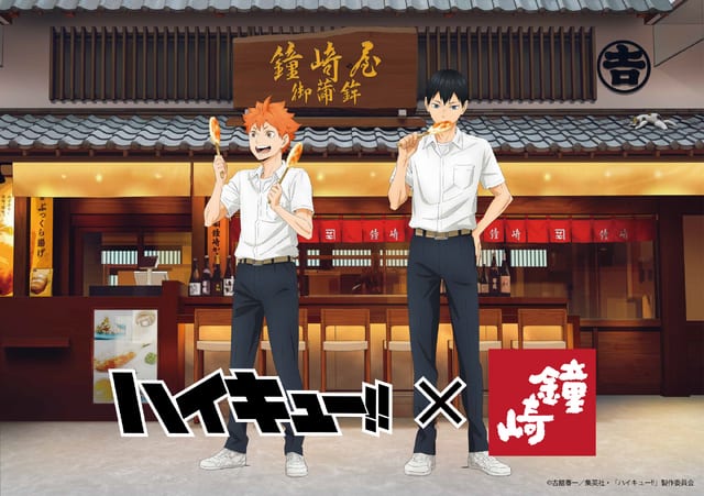 ฮินาตะและคาเงยามาบุกร้านคามาโบโกะ! คอลแลบ “ไฮคิว!!” × “คาเนซากิ” พร้อมของที่ระลึกสุดพิเศษ